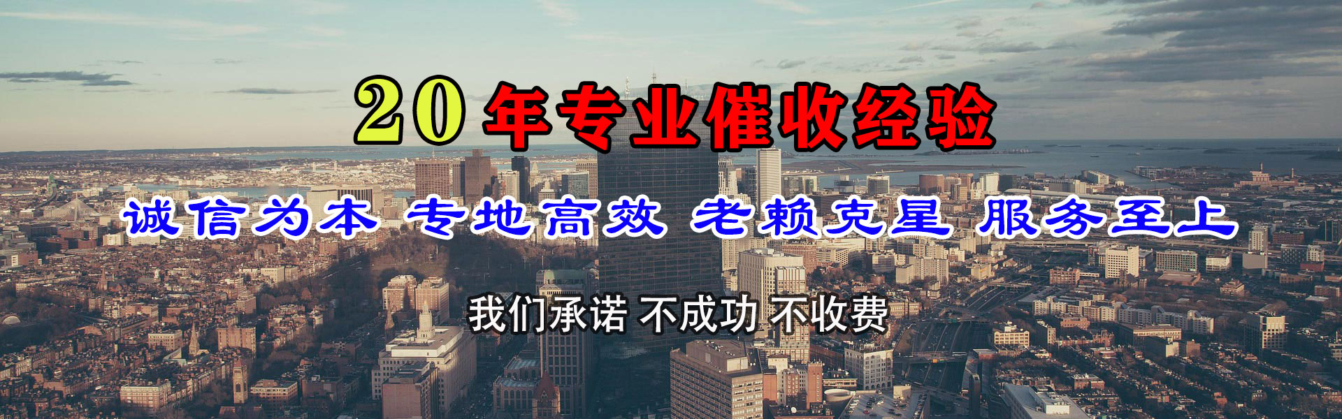泾阳追账公司